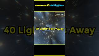 🚀🚀Space travel4 earth exoplanet glise 12b space facts in telugu [upl. by Onitsuj17]