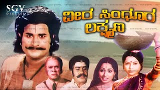 Veera Sindhura Lakshmana  Kannada Full Movie  Basavaraj K S Ashwath Sudheer Vajramuni Manjula [upl. by Yenot264]