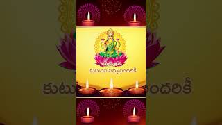 Deepavali Subhakankshalu  sasi creations [upl. by Tunnell]