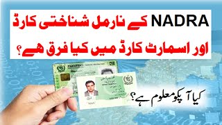 Difference in CNIC and SNIC  Nadra Smart Card Features and Benefits [upl. by Eliam]