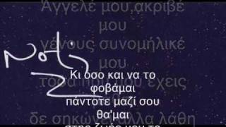 Notis Sfakianakis  Tis zwis mou to stolidi  Της ζωής μου το στολίδι [upl. by Ainatnas]