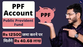 PPF Account Benefits  PPF Account In Post Office [upl. by Harrington]