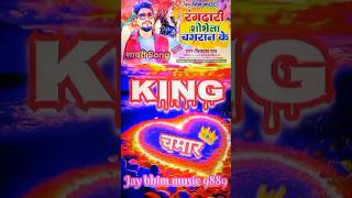 Rangdari Sobhela Chamran me रंगदारी सोभेला चमरान में vikashrao chamarsong rangdari Jaybhimmusic [upl. by Trebron]