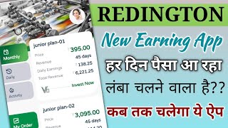 Redington app full review and payment details kab tak chalega high profit kamao daily [upl. by Ahsias614]