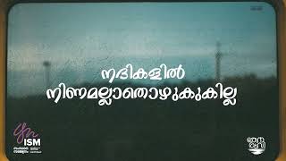 Narakam sugamulla Nagaramalla  Malayalam Islamic Song  Thenaruvi [upl. by Lucita850]