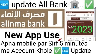 alinma bank online account opening alinma bank khata kaise khole online mobile se 2023 How Alinma [upl. by Devonne552]