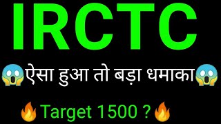 IRCTC share targets  IRCTC share news  IRCTC Share latest news [upl. by Boynton]