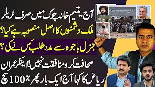 yateem khana chowk tlp news latest as Sheikh Rasheed ban TLP amp Imran Khan Anchor vs Hamid MirBajwa [upl. by Bainbridge11]