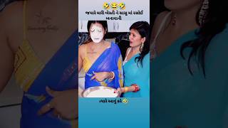 Man Khota Dilaha Didha muraliyu vage che Jini Jini muraliyu vage che shortvideo gujarati status [upl. by Ramma]