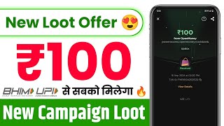 Free में ₹100 का Cashback 😍 Campaign Loot Today  Cashback Offer Today  New Loot Offer Today [upl. by Hsara]