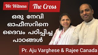 പ്രാർത്ഥനയാലും വിശ്വാസത്തിലും അനേക അത്ഭുതങ്ങൾ കണ്ട ഒരു കുടുംബത്തിന്റെ സാക്ഷ്യം Pastor Aju D Varghese [upl. by Trilbie717]