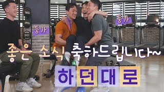 텐션 UP↗↗ 하던 대로 박군Park Koon을 둥가둥가해주는 동생들 우리사이talk5242 4회  JTBC 220418 방송 [upl. by Aduhey380]