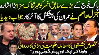 Gen Asim Sends Puzzling Reply To Imran Khan Ceasefire Offer  Army Col Sentenced Amid New StrikeSC [upl. by Auqinahs188]