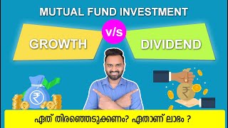 Mutual Fund GROWTH Plan vs IDCW Dividend Plan  Which is Better [upl. by Heyman]