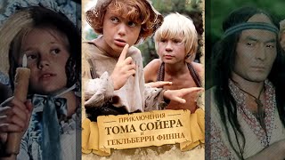 Приключения Тома Сойера и Гекльберри Финна 1981 [upl. by Cristoforo12]