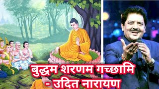 Buddham Sharanam Gachchhimi  Udit Narayan  Hindi Buddha Song [upl. by Assylem912]