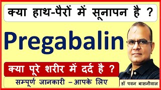 Pregabalin Uses in Hindi Lyrica हाथ पैरों में सुनेपन की दवा Pregabalin 75 mg Pregabalin capsules [upl. by Yraeg719]