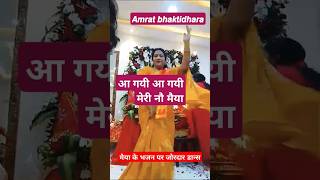 जोरदार डान्स2024 matarani matanavratribhajan viralvideo trending trendingshorts song dance [upl. by Malina35]