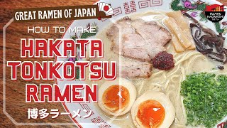 How to make Hakata Tonkotsu Ramen 博多ラーメン [upl. by Wyler]