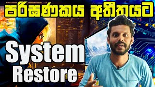 Windows 10 System Restore Sinhala  How to create a Restore Point [upl. by Liba486]