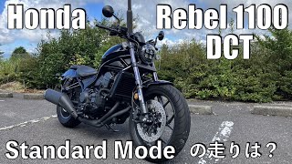 【No690】🇯🇵 Honda Rebel 1100 DCT Demo Ride スタンダードモードでの下りはキツかった [upl. by Bashee477]