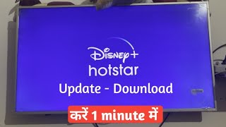 SMART TV HOTSTAR LOGIN Android TV HOTSTAR login  Haier tv HOTSTAR download Problem [upl. by Euqcaj172]