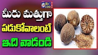 AMAZING Health Benefits of Nutmeg Jajikaya  Uses Of Jajikaya  KSR RX 100 TV [upl. by Tierza717]