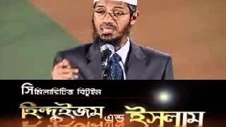 Bangla Dr Zakir Naiks Lecture  Similatiries between Hinduism and Islam Full Audio only [upl. by Aryhs]