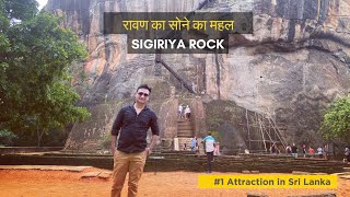 Secrets of Sigiriya Rock Unveiling Raavan Ka Mahal  Sigiriya Rock Sri Lanka  रावण का सोने का महल [upl. by Siana]