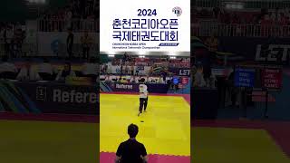 2024 CHUNCHEON KOREA OPEN 🇰🇷International Taekwondo Championships U50 태백품새 TaeBaek Poomsae [upl. by Yeca]