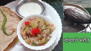 वांग्याचे भरीत  Vangyache kachche bharti How To Make Baingan Bharta  Eat To Fit [upl. by Donahue]