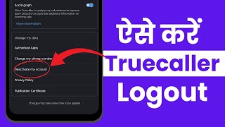 Truecaller Account Logout Kaise Kare [upl. by Humphrey]