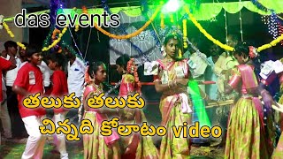 Taluka Taluka chinnadi song kolatam video  das events  guruvu das  March 16 in kadapa [upl. by Miki]