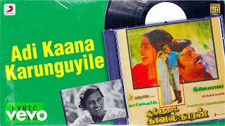 Poonthotta Kaavalkaaran  Adi Kaana Karunguyile Lyric  Vijaykanth  Ilaiyaraaja [upl. by Niwrehs]