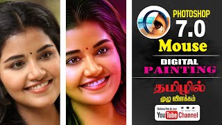 Photoshop 70 Digital Painting  Digital Painting Tutorial Tamil  Photoshop Digital painting [upl. by Doak]