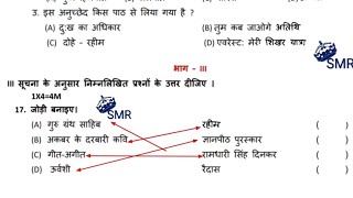 9th class sa1 hindi question paper and answers🔑 new syllabus CBSE syllabus model paper [upl. by Bald]