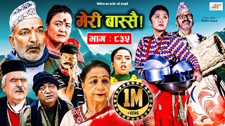 Meri Bassai  मेरी बास्सै  Ep  835  28 Nov 2023  Nepali Comedy  Surbir Ramchandra  Media Hub [upl. by Maxma]