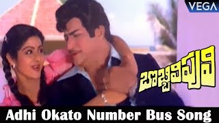 Bobbili Puli Movie Songs  Adhi Okato Number Bus Video Song  NTR Sridevi [upl. by Earla]