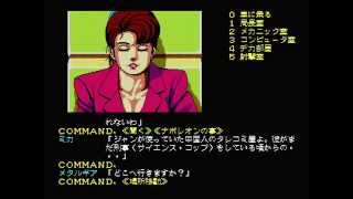 MSX2 ｽﾅｯﾁｬｰ SNATCHER stereo ver Clear 13 [upl. by Alfy]