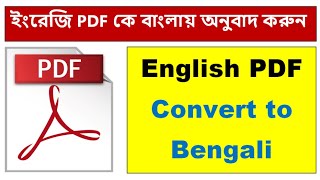 english to bangla translation  pdf english to bengali converter  english to bengali translation [upl. by Mackey]