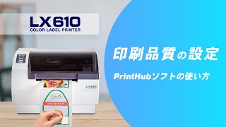 印刷品質設定Printhub各種設定～カッター付きラベルプリンターLX610～ [upl. by Irahcaz]