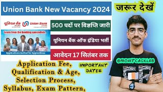 UNION BANK NEW VACANCY 2024 HOW TO APPLY Process [upl. by Borlase69]