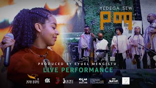 YEMa  Yedega Sew  የማ  የደጋ ሰው Live Performance [upl. by Arahc]