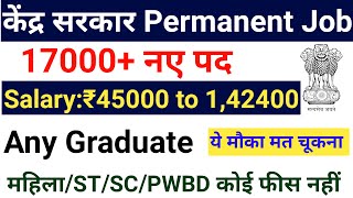 CENTRAL GOVT PERMANENT VACANCIES 2024 I 17727 POSTS I PERMANENT GOVT OF INDIA JOBS I ANY GRADUATE [upl. by Liddie857]