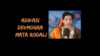 Adivasi devmogra mata rodali [upl. by Emma607]