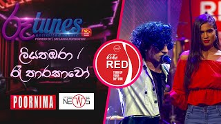 Liyathambara  Raa Tharakawo  Poornima amp News  Coke RED SriLankaRupavahinitv [upl. by Eerat83]