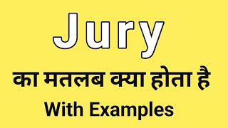 Jury Meaning in Hindi  Jury ka Matlab kya hota hai  Word Meaning English to Hindi [upl. by Travax]