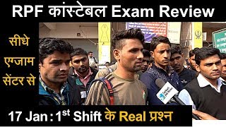 RPF Constable Exam Questions 1st Shift 17 January 2019 Review by Candidates  Sarkari Job News [upl. by Dorr]