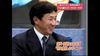 【2004】東北楽天ゴールデンイーグルス爆誕！誕生までの軌跡と田尾新監督インタビュー【楽天黎明期シリーズ】 [upl. by Edgerton]