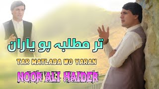 Tar Matlaba Wo Yaran  Noor Ali Haider Pashto Song 2024  New Pashto Tappy 2024  Official Video [upl. by Rebmyk479]